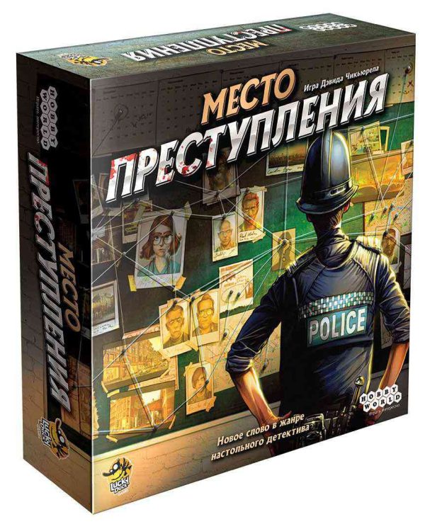 Настольная игра  Hobby World