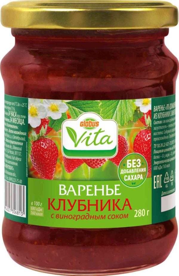 Варенье из клубники Глобус Вита