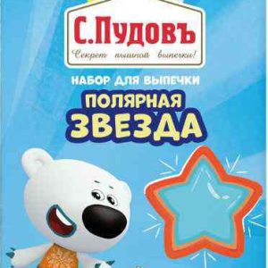 Набор для выпечки  С. Пудовъ