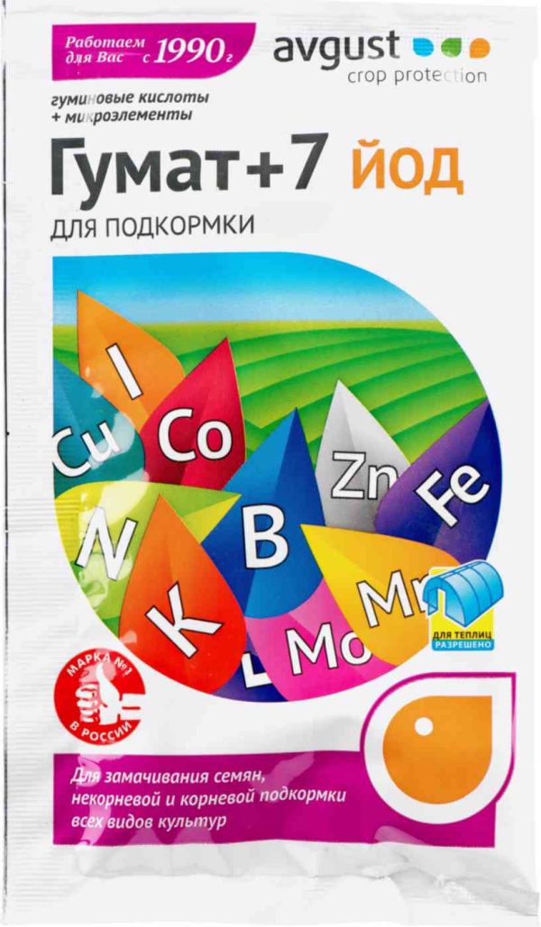Удобрение  Avgust