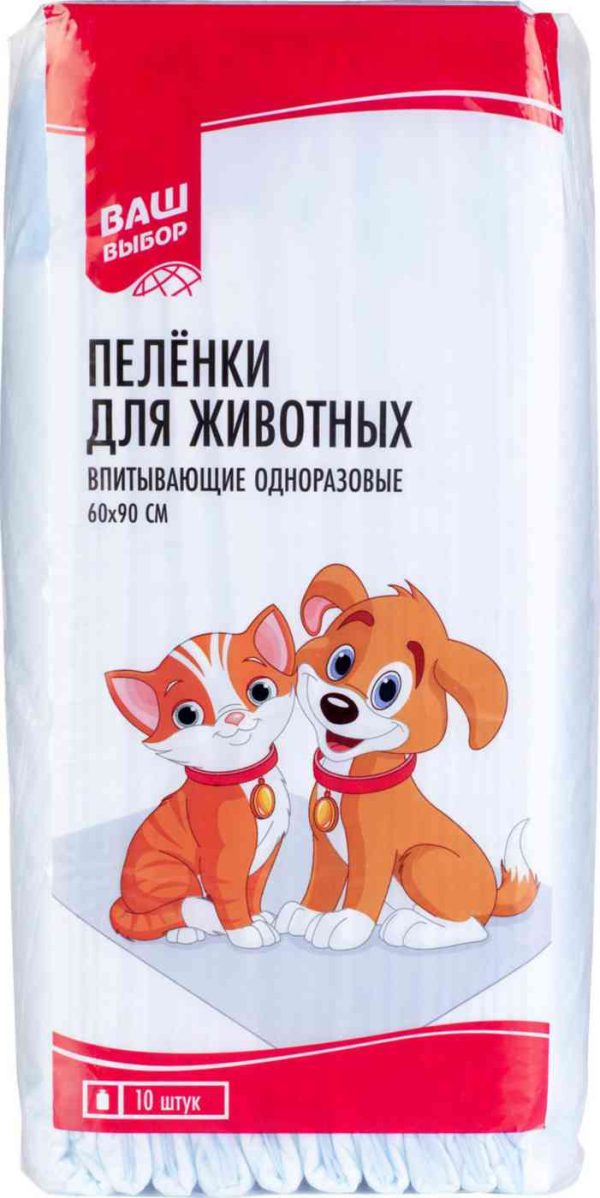 Пелёнки для животных впитывающие Ваш выбор