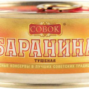 Баранина тушёная Совок