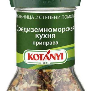 Приправа Средиземноморская кухня Kotanyi