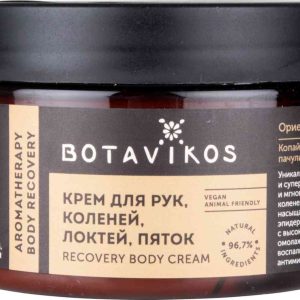 Крем для рук, коленей, локтей, пяток  Botavikos