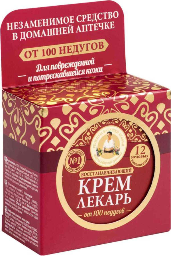 Крем-лекарь Восстанавливающий Рецепты бабушки Агафьи