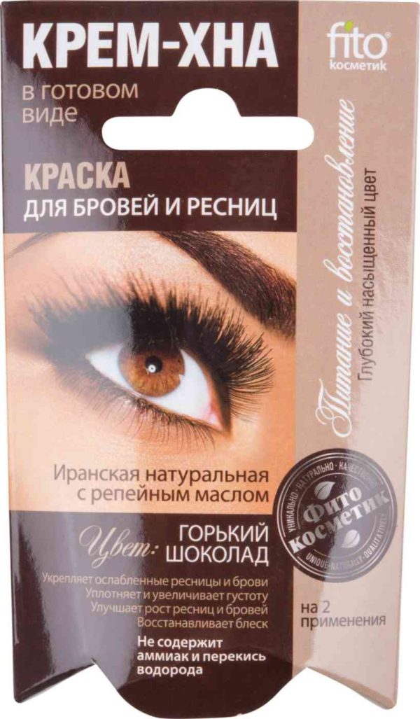 Краска для бровей и ресниц крем-хна Fito Cosmetic