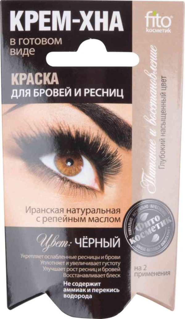 Краска для бровей и ресниц крем-хна Fito Cosmetic
