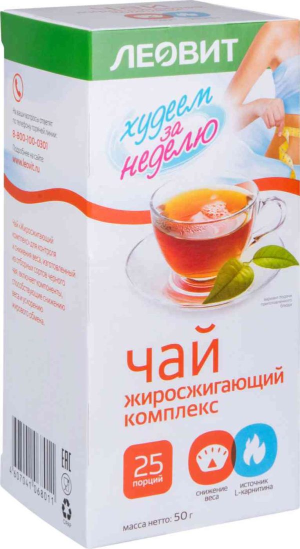 Чай для контроля и снижения веса  Леовит