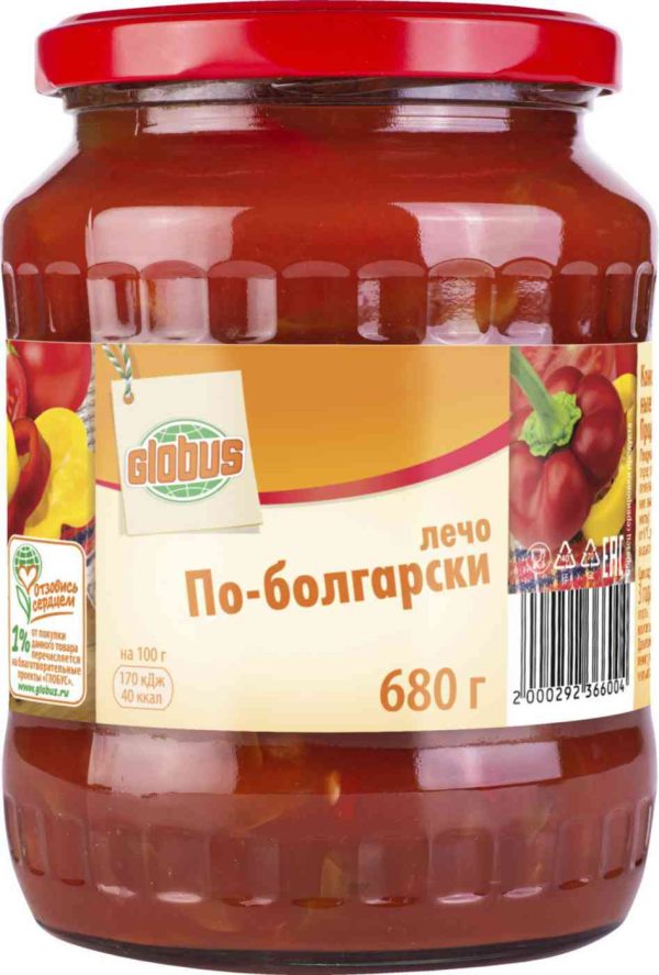 Лечо по-болгарски Глобус