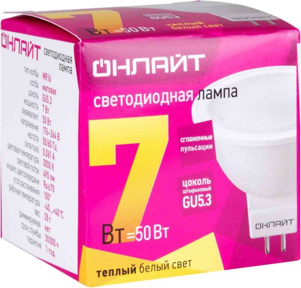 Лампа светодиодная Онлайт