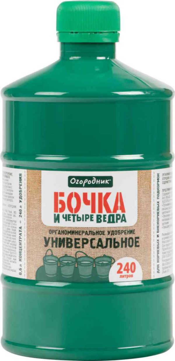 Удобрение органо-минеральное универсальное Огородник