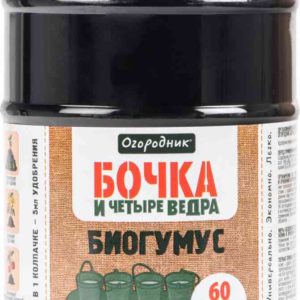 Удобрение органо-минеральное Огородник