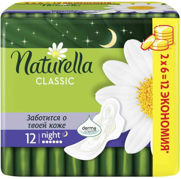 Прокладки  Naturella