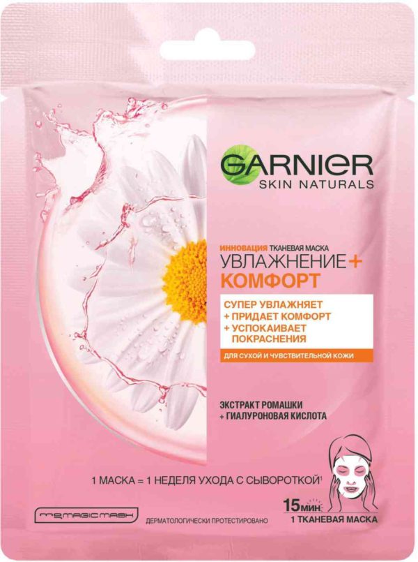 Маска для лица тканевая Увлажнение + комфорт Garnier
