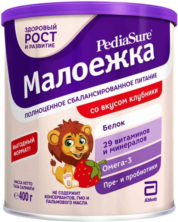 Сухая молочная смесь  PediaSure Малоежка
