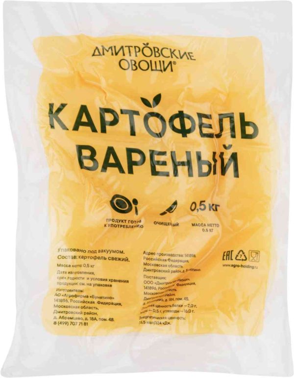 Картофель варёный Дмитровские овощи