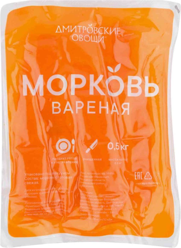 Морковь варёная Дмитровские овощи
