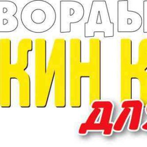 Сканворды Бабушкин компот. Для внучат