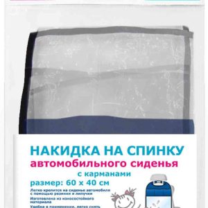 Защитная накидка  Витоша