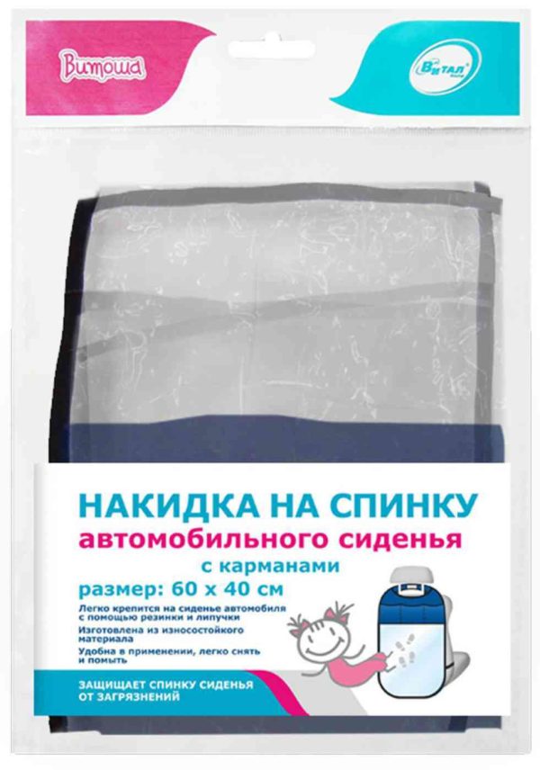 Защитная накидка  Витоша
