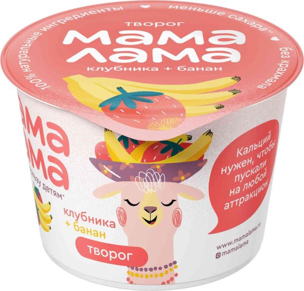 Творог  Мама Лама