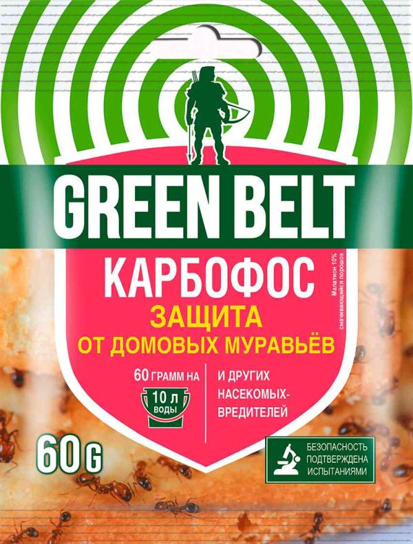 Инсектицид  Грин Бэлт