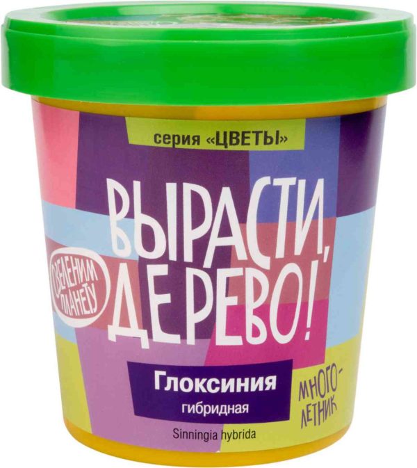 Набор для выращивания