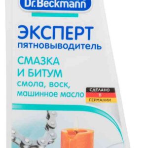 Пятновыводитель эксперт Dr. Beckmann