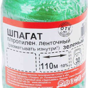 Шпагат полипропиленовый ленточный Стройбат