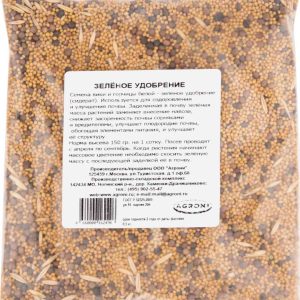 Удобрение сидерат Agroni