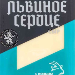 Сыр полутвёрдый Львиное Сердце