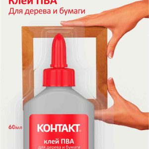 Клей ПВА Контакт