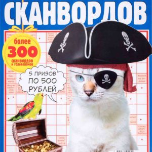 Журнал Ума палата. Специальная коллекция.