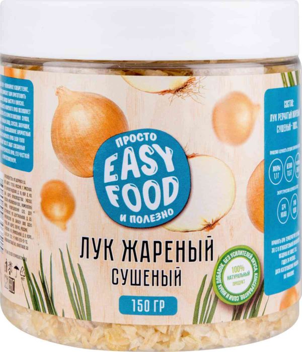 Лук жареный сушёный Easy Food