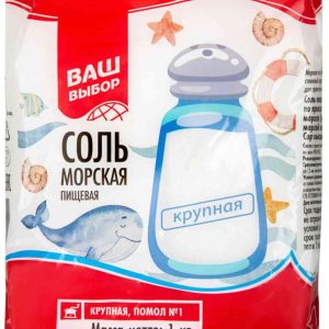 Соль морская пищевая Ваш выбор