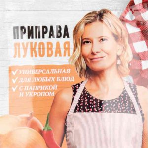Приправа луковая Едим Дома