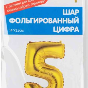 Шар фольгированный Весёлая затея