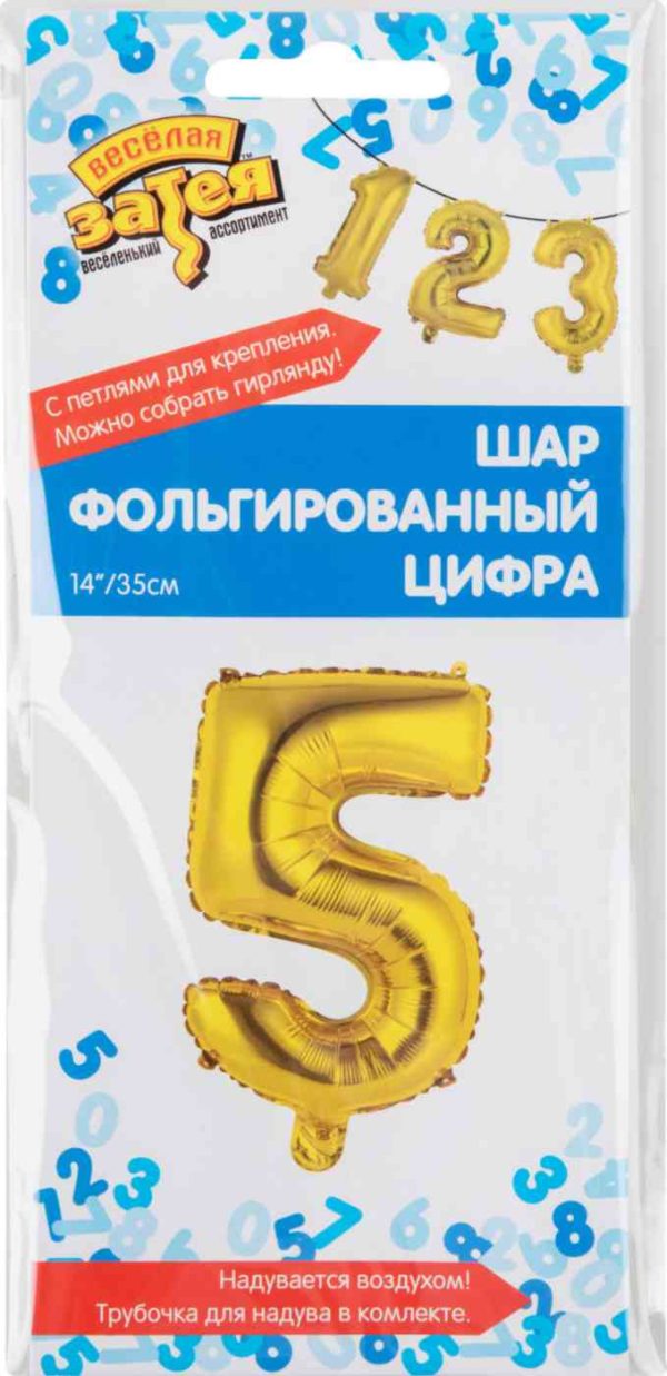 Шар фольгированный Весёлая затея