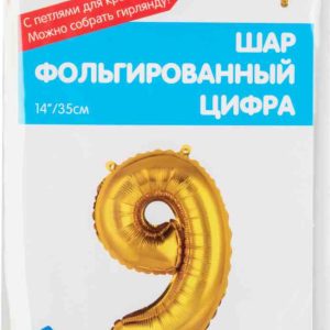 Шар фольгированный Весёлая затея