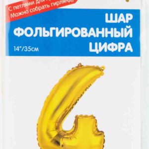 Шар фольгированный Весёлая затея