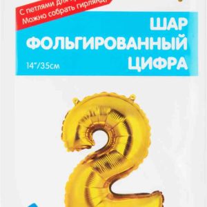 Шар фольгированный Весёлая затея
