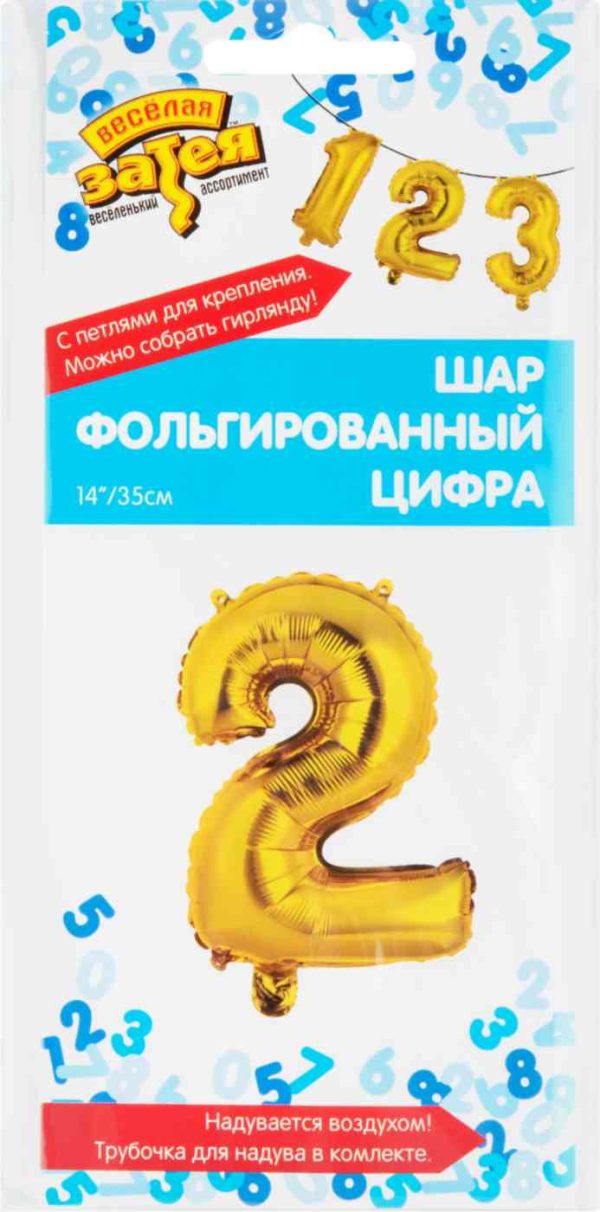 Шар фольгированный Весёлая затея