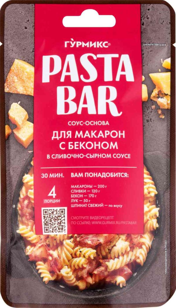 Соус-основа для макарон  Гурмикс