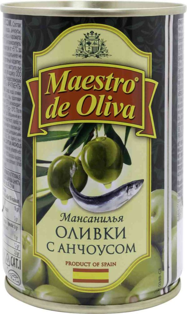 Оливки  Maestro de Oliva