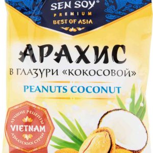 Арахис  Sen Soy