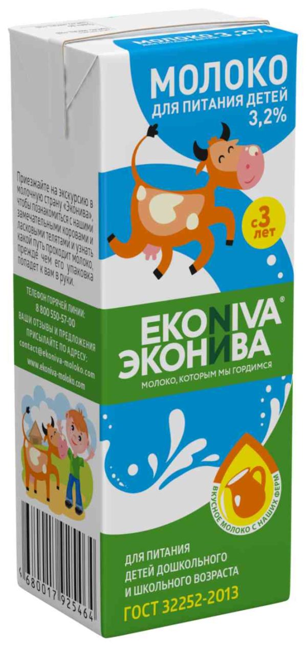 Молоко для питания детей  Эконива