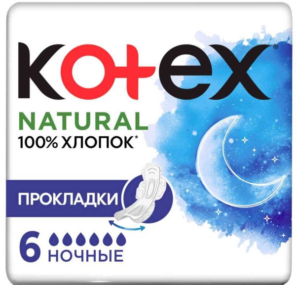 Прокладки гигиенические Kotex