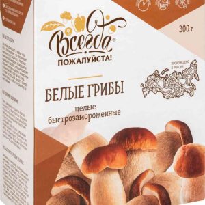 Грибы белые  Всегда пожалуйста!