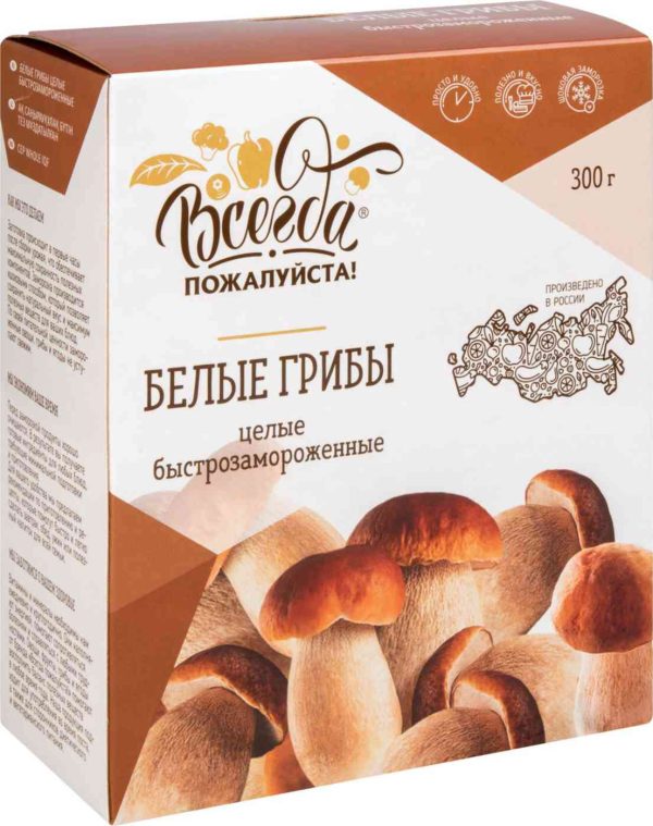 Грибы белые  Всегда пожалуйста!