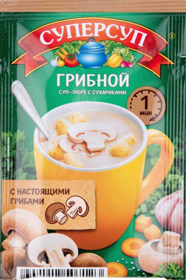 Суп-пюре  Суперсуп